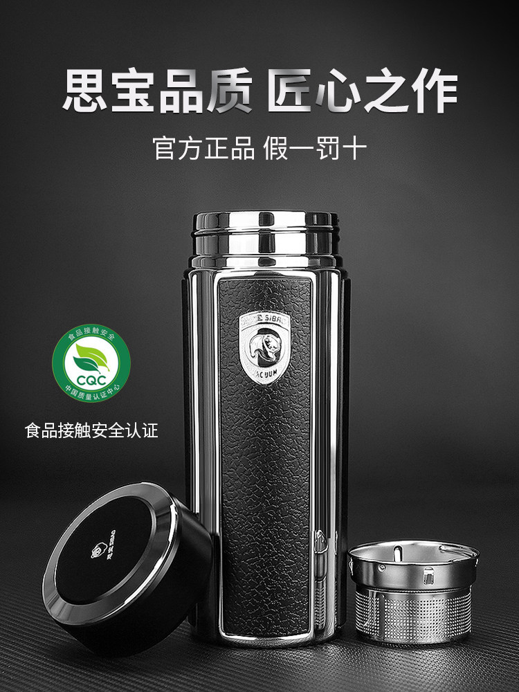 思宝保温杯官方正品男士茶杯便携不锈钢水杯方舟C2保温茶杯子定制