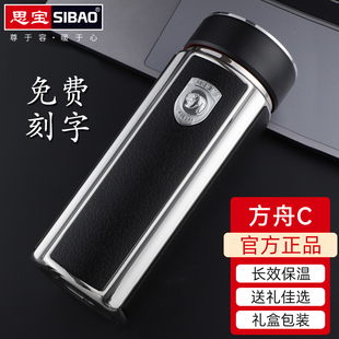 思宝保温杯官方正品 茶杯便携不锈钢水杯方舟C2保温茶杯子定制 男士