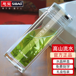 思宝玻璃杯官方正品高山流水高档男士泡茶杯高颜值女双层水晶杯子