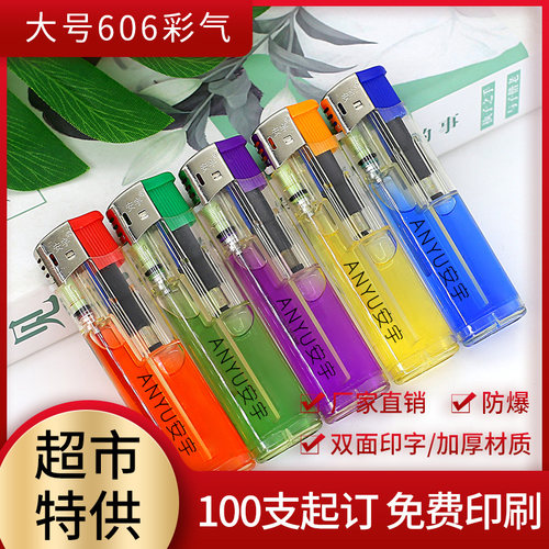 安宇火机家用打火机定做印字