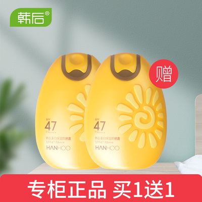 Hanhoo/韩后清透持久防晒霜
