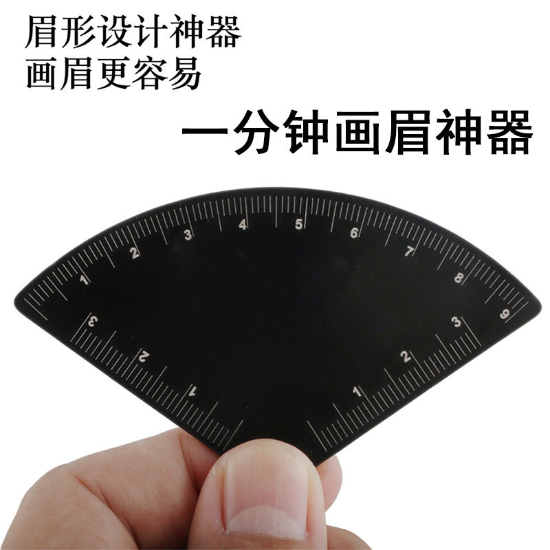 一秒画眉神器铁尺子对称