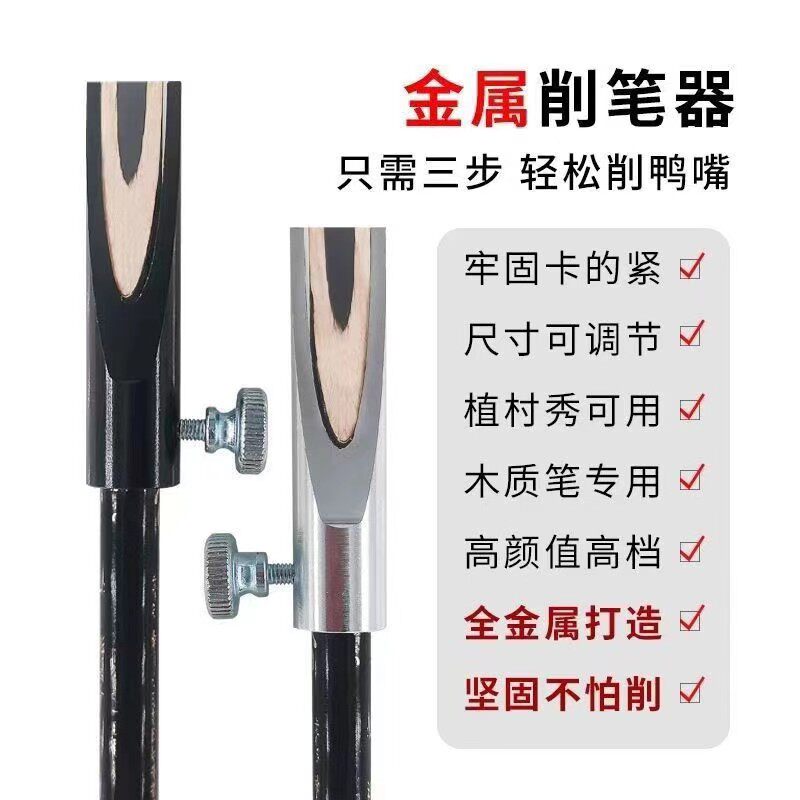 圆柱金属削笔器 木质眉笔金属削笔神器双面U形卡槽眉笔削尖工具