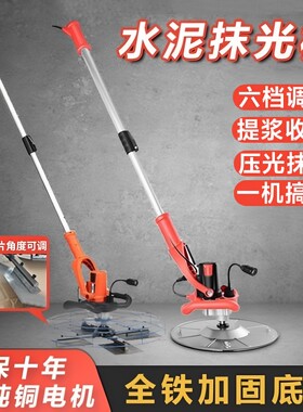 麦特龙地面抛光机收光压平