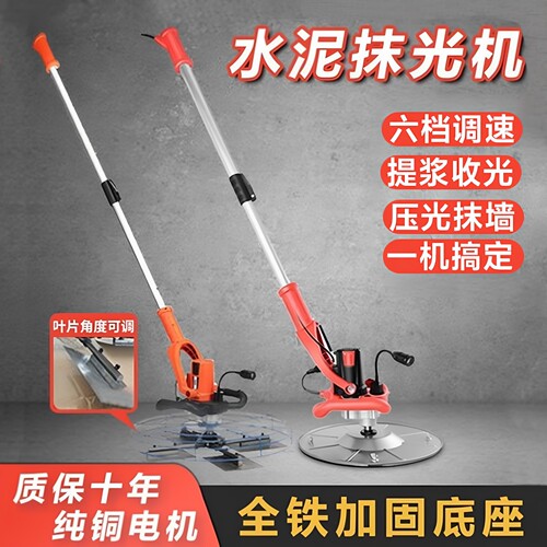 麦特龙地面抛光机收光压平