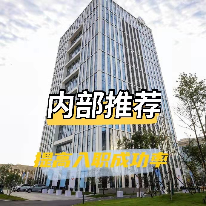 蔚来内推码NIO内推码蔚来校招内推码蔚来社招内推码蔚来实习内推