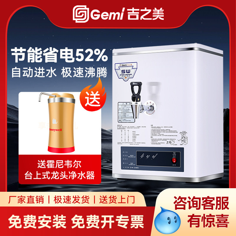 吉之美开水器商用奶茶店15升箱步进式烧水炉电热水机可壁挂K2-15E