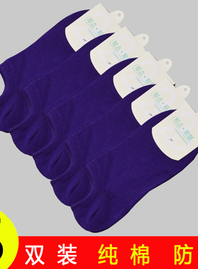 紫色袜子男纯棉防臭吸汗运动夏天薄款浅口短袜酒红色黄色学生船袜