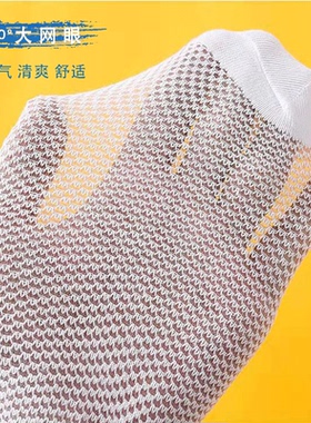 男女超薄袜子夏季网孔镂空网眼袜夏天透气棉袜纯白色防臭运动短袜