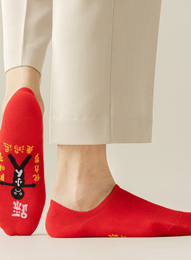 马年红色男女袜子本命年纯棉中筒袜属蛇2026新年红袜短袜隐形船袜