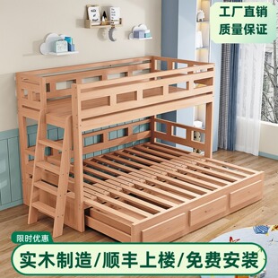 全实木抽拉高低床榉木松木红胡桃上下铺双层床成年人伸缩推拉床