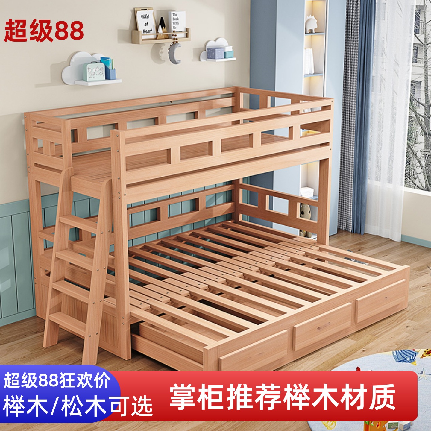 全实木抽拉高低床榉木松木红胡桃上下铺双层床成年人伸缩推拉床
