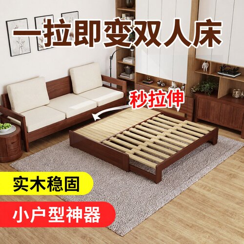 宣然木业伸缩沙发床新品折扣