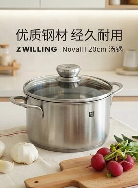 双立人20/24cm不锈钢深汤锅
