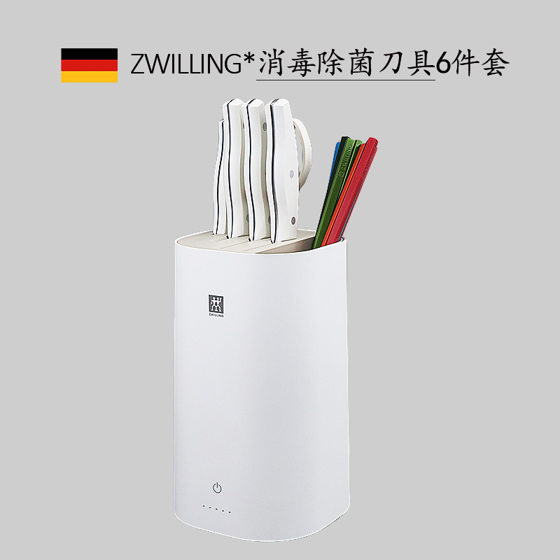 双立人厨房刀具自动消毒烘干
