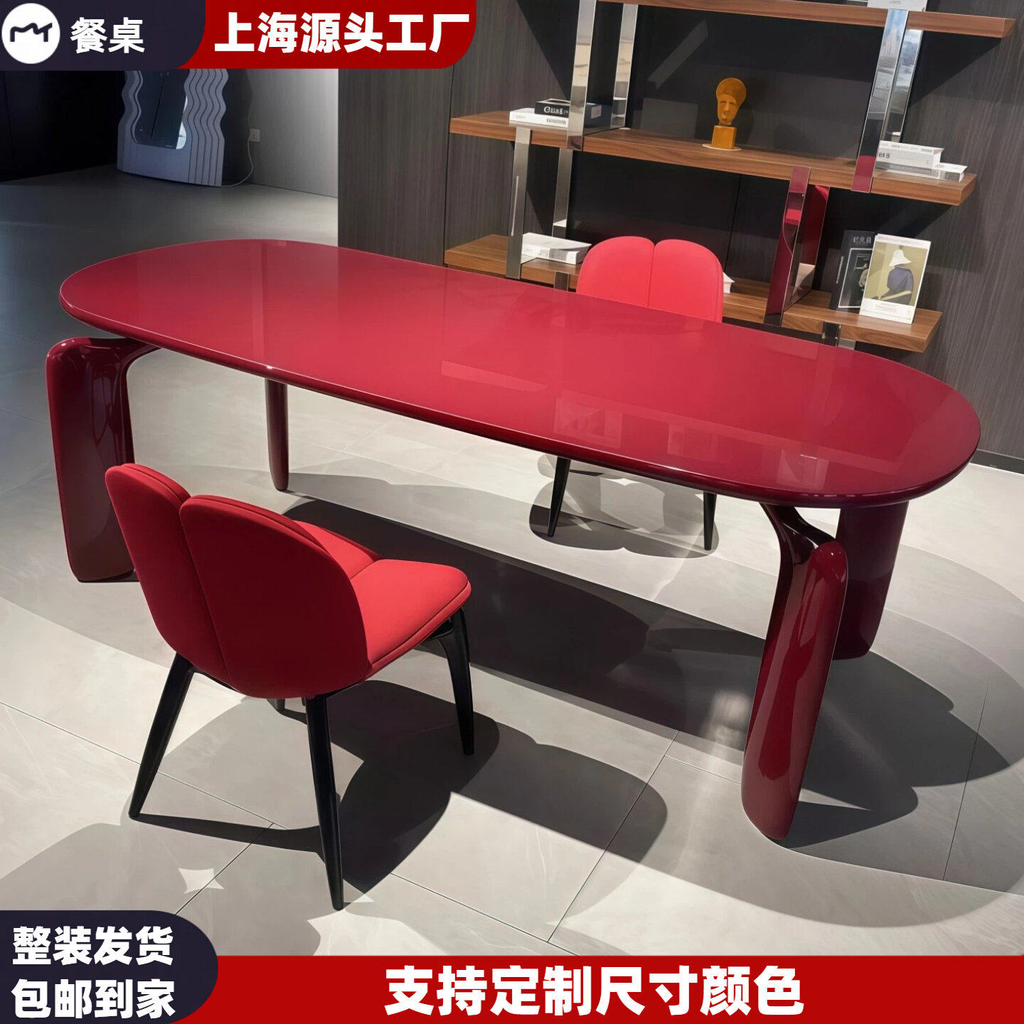 酒红色烤漆餐桌实木长方形餐厅饭桌意式椭圆形会议办公桌洽谈桌