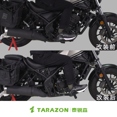 TARAZON适配本田CM300前置脚踏叛逆者REBEL500前移改装件