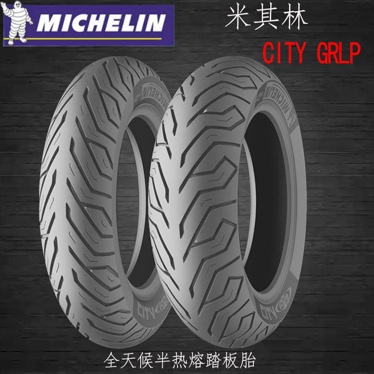 米其林city半热熔胎摩托车轮胎90/100/120/130/70/80-10/12/14/16