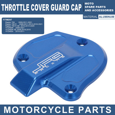 适用雅马哈Raptor 700摩托车改装装饰配件加油器盖机油口密封边盖