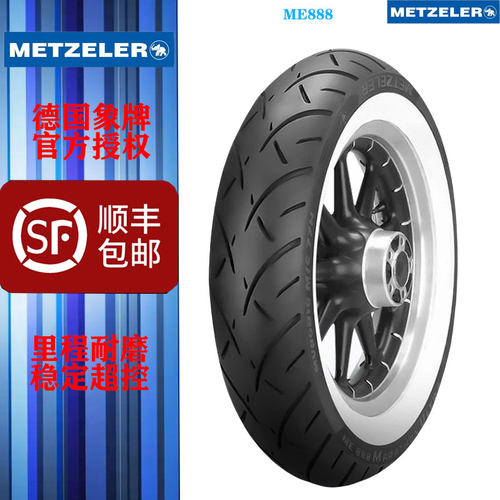 象牌ME888哈雷白边复古MUMT18013014085809065-B1617摩托车轮胎