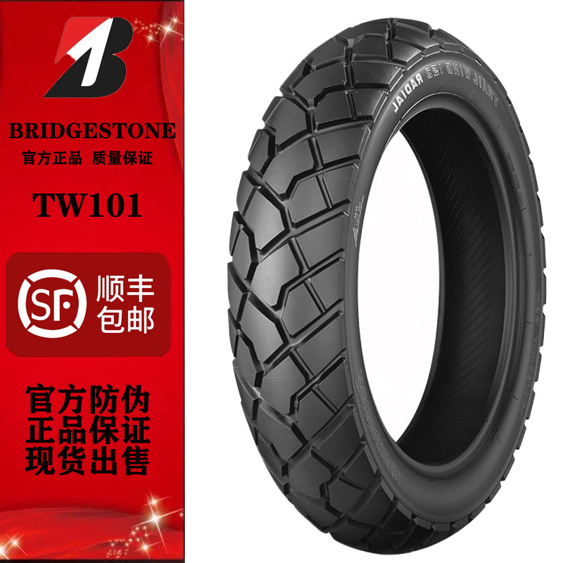 普利司通TW101 X-ADV 750摩托车原配轮胎120/70-17 160/60-15