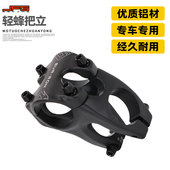 电动摩托车改装 适用虬龙轻蜂Sur 40S 配件龙头车把把立增高 Ron