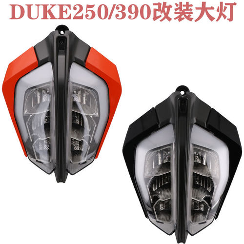 KTM杜克DUKE公爵250 390改装摩托车LED大灯车灯分裂脸剑道灯总成