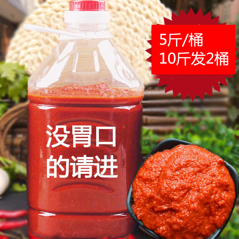农家自制5斤10斤装超辣特辣原味辣椒酱 开胃下饭调料酒店餐饮采购