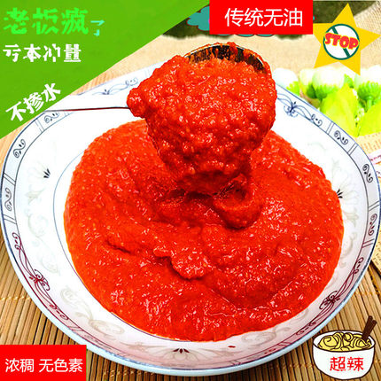 安徽特产传统超辣辣酱农家石磨特辣香辣酱胡椒酱拌饭酱拌面调料