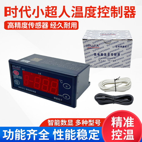 时代小超人SM102-2智能温控仪