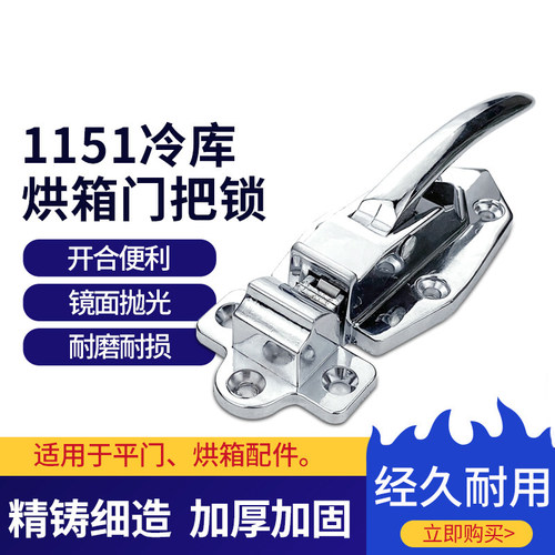 1151冷库门把手烘箱门锁
