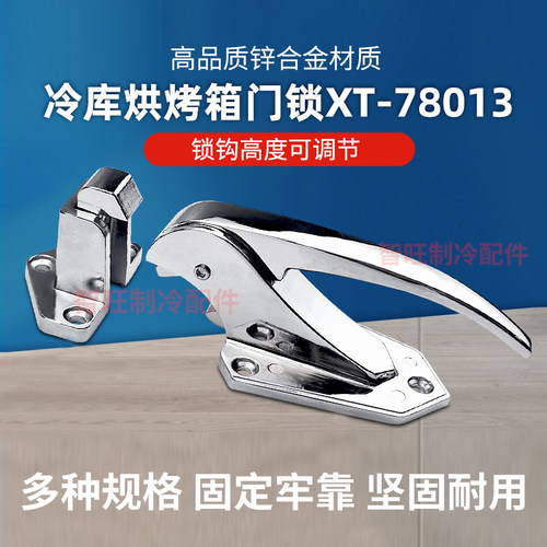 78013烘箱拉手工业烤箱把手