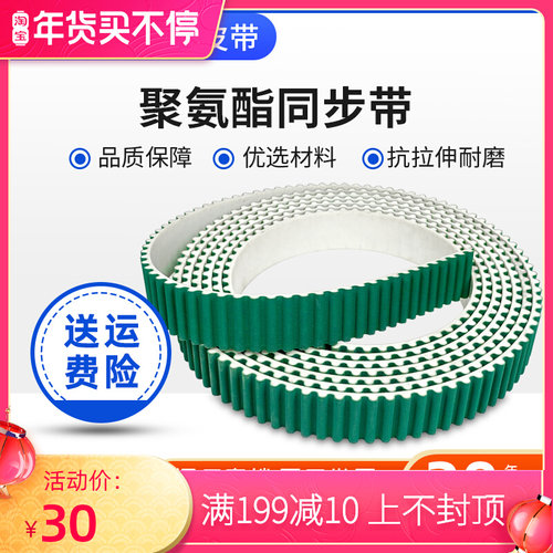 冷库电动门传送带聚氨酯钢丝同步带导轨开口带轨道工业齿轮皮带