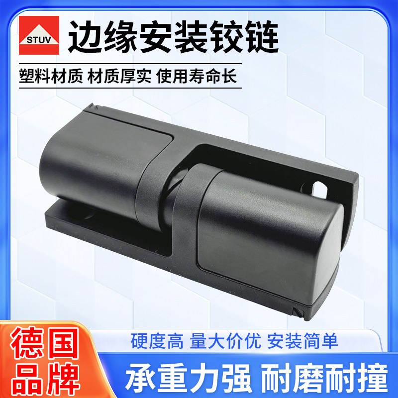 德国品牌STUV斯多福冷库升降型合页冻库门铰链烤箱冷柜冰柜门配件