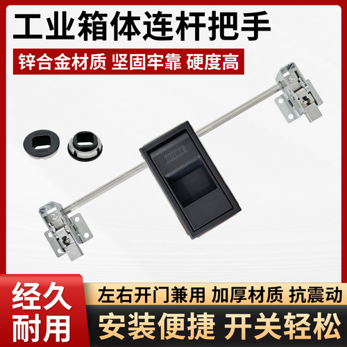工业烘箱门锁恒温箱连杆门把手
