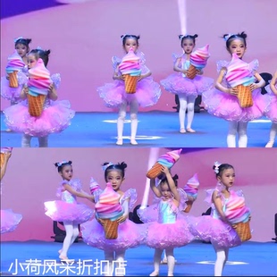 冰淇淋的味道演出服小雪糕舞蹈道具幼儿女童可爱蓬蓬纱裙表演服装