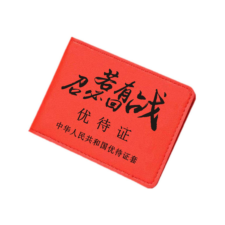 2026新款红色棕色优质身份证卡套/卡包/钱包
