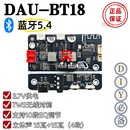 DAU TWS对联立体声双15W瓦蓝牙功放板10段EQ调节DIY蓝牙音箱 BT18