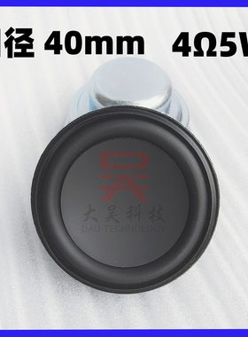 4欧5瓦双磁小扬声器