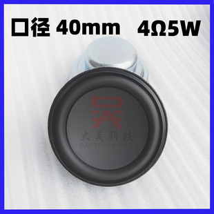 40mm16芯双磁4欧5W全频喇叭 单只价 DIY音响配件圆形