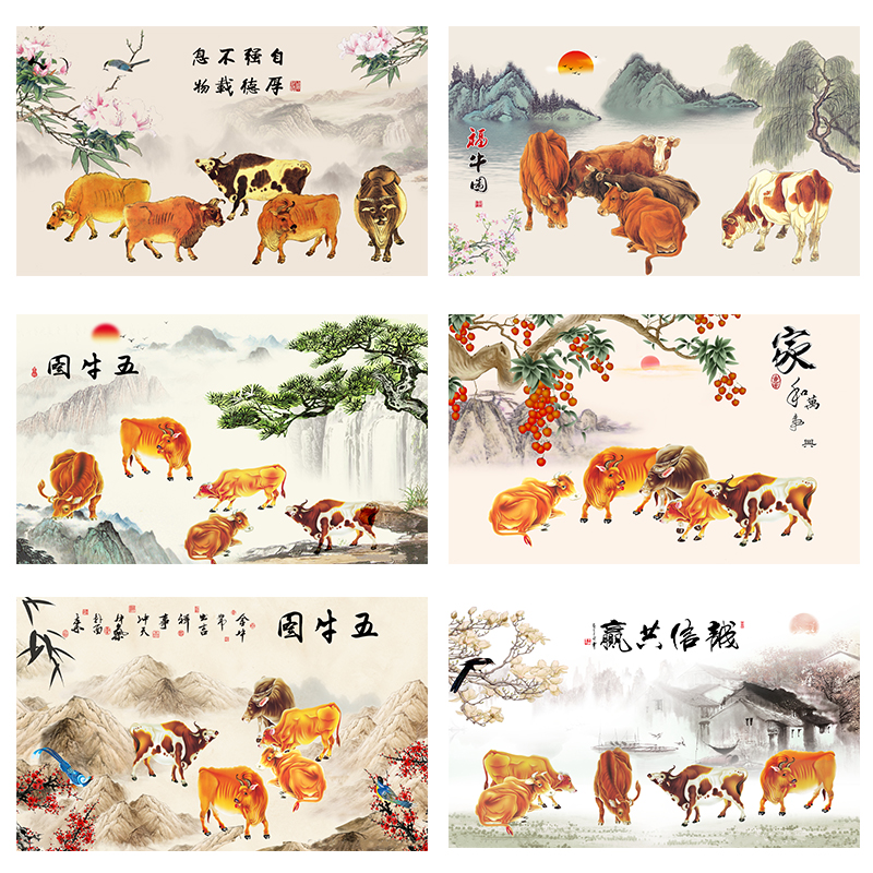 五牛图挂画五福临门客厅沙发背景墙装饰画国画办公室入户背胶壁画图片