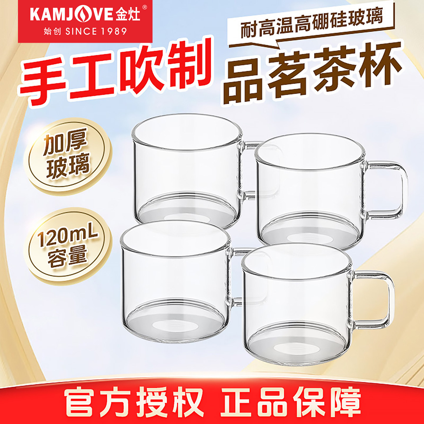 金灶玻璃杯耐高温家用透明泡茶杯图片