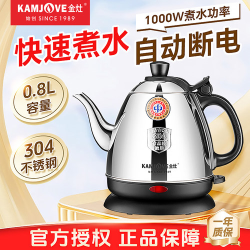 金灶烧水壶全自动断电一体煮水壶