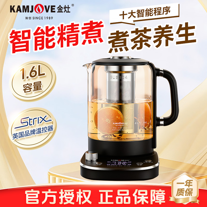 金灶养生壶新款家用玻璃煮茶一体