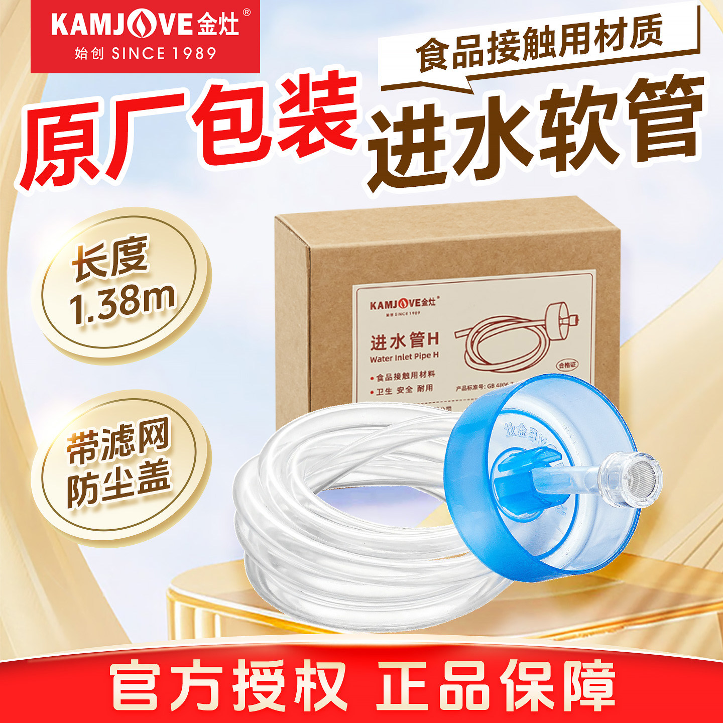 金灶进水管原厂配件桶装水自动上水管电热水壶抽水管软管茶具配件