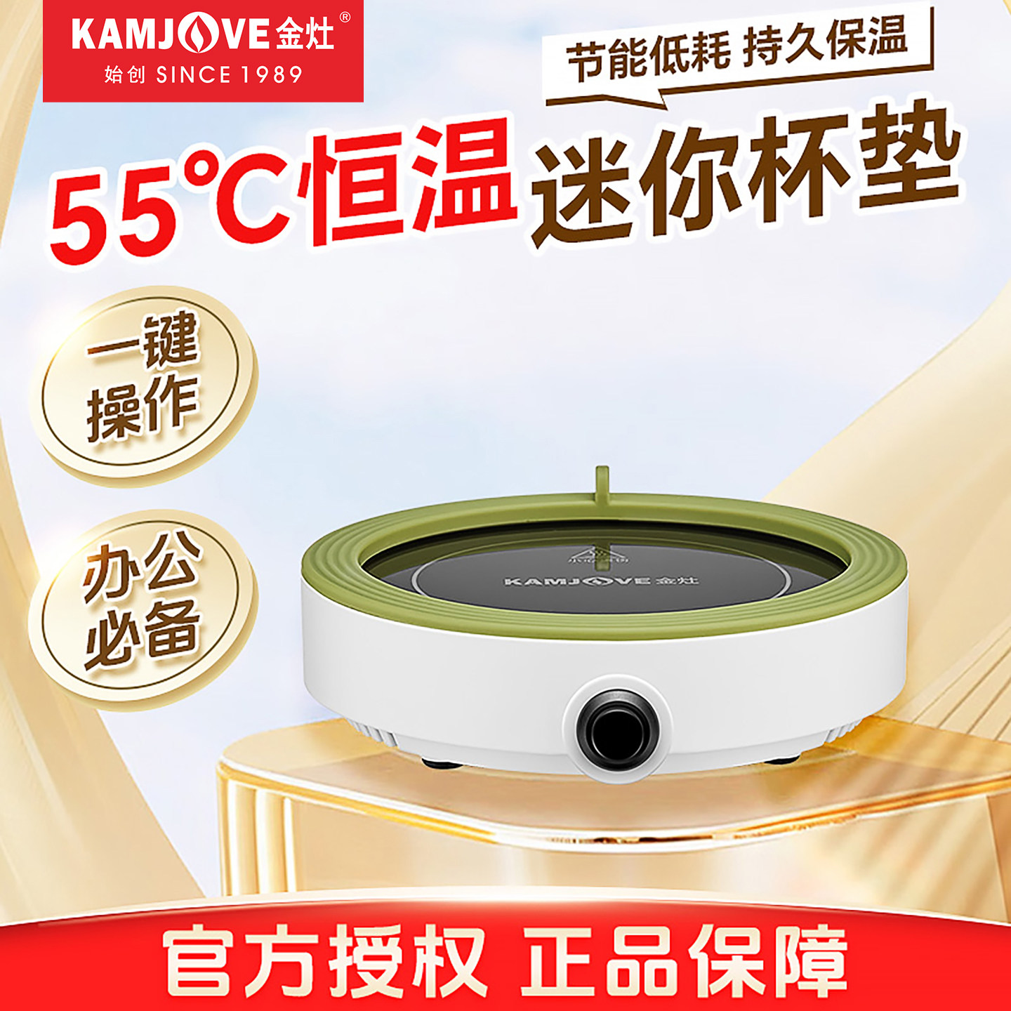 金灶WB-09恒温加热茶杯垫保温茶座办公室杯子USB充电暖茶垫底座