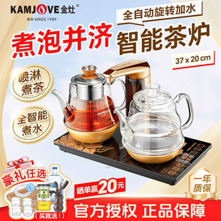 金灶GA 一体恒温智能烧茶壶电热煮茶器 909全自动烧水壶茶台嵌入式