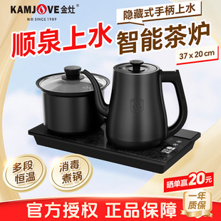金灶R9全自动烧水壶茶台泡茶专用保温一体嵌入式 茶艺炉电热水壶