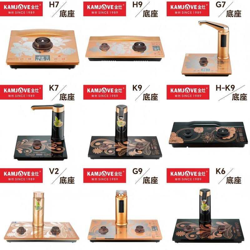 金灶K9全自动上水电热水壶底座H9G9原厂配件H7G7电水壶F9G9电茶炉