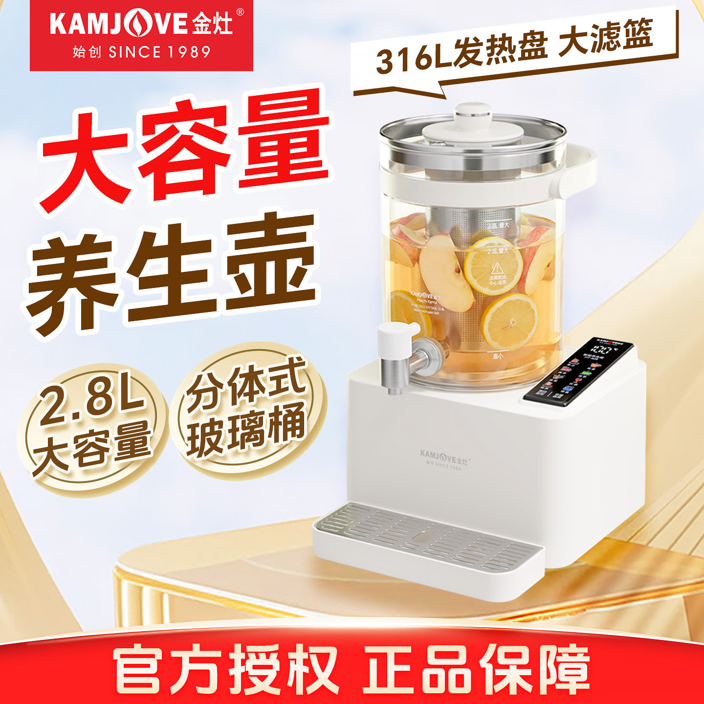 金灶水龙头养生壶新款